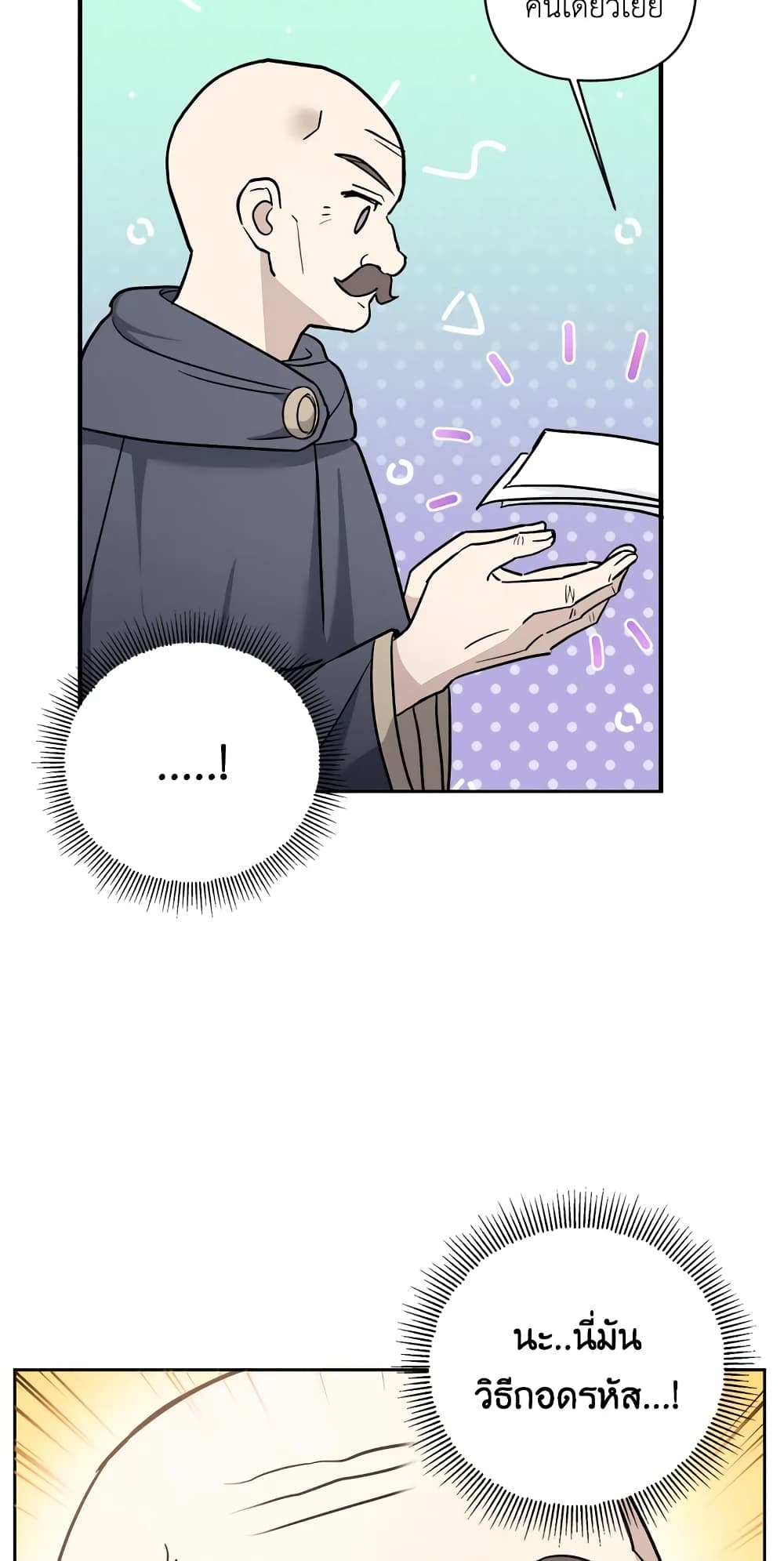 The Wicked Little Princess page 25