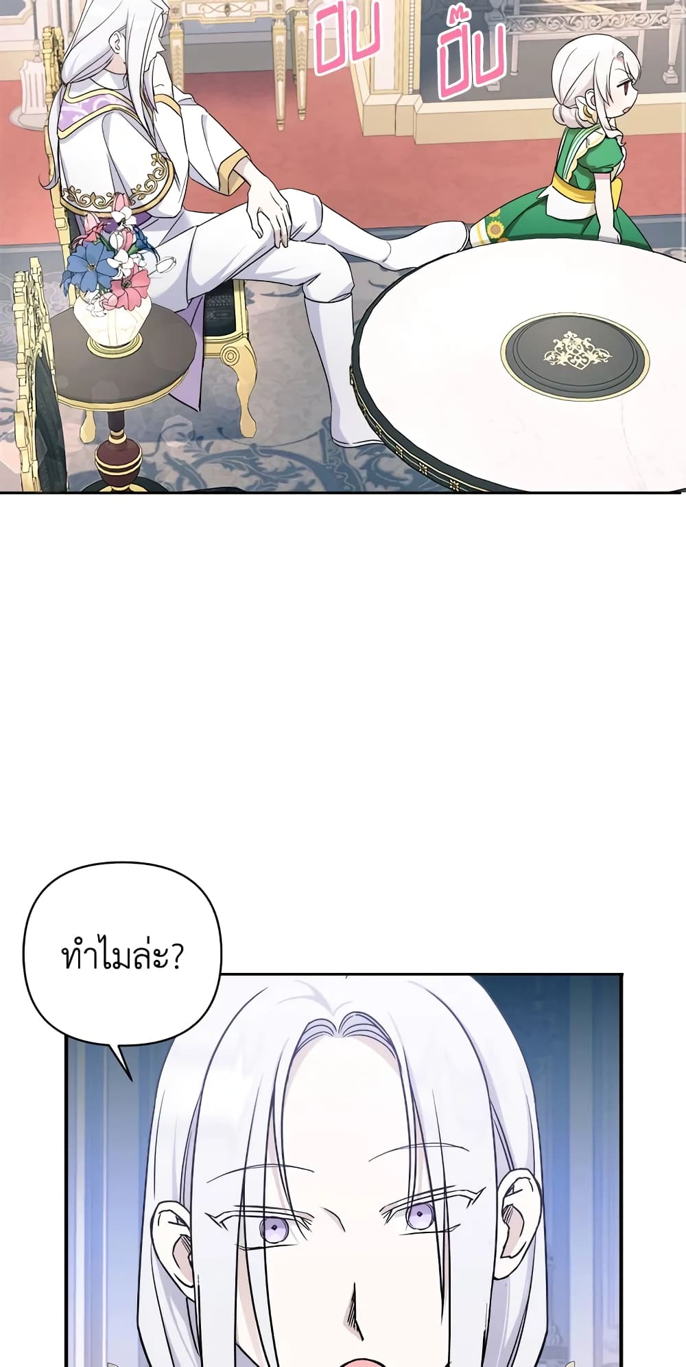 The Wicked Little Princess page 39