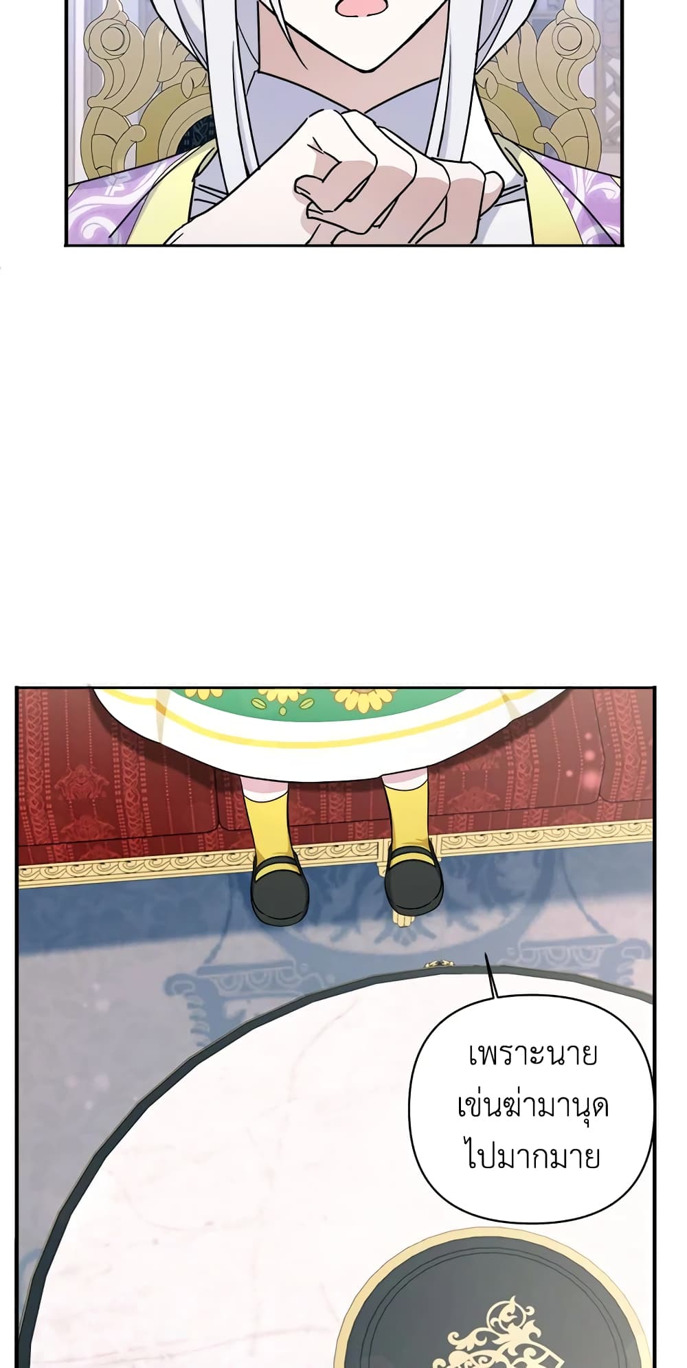 The Wicked Little Princess page 40