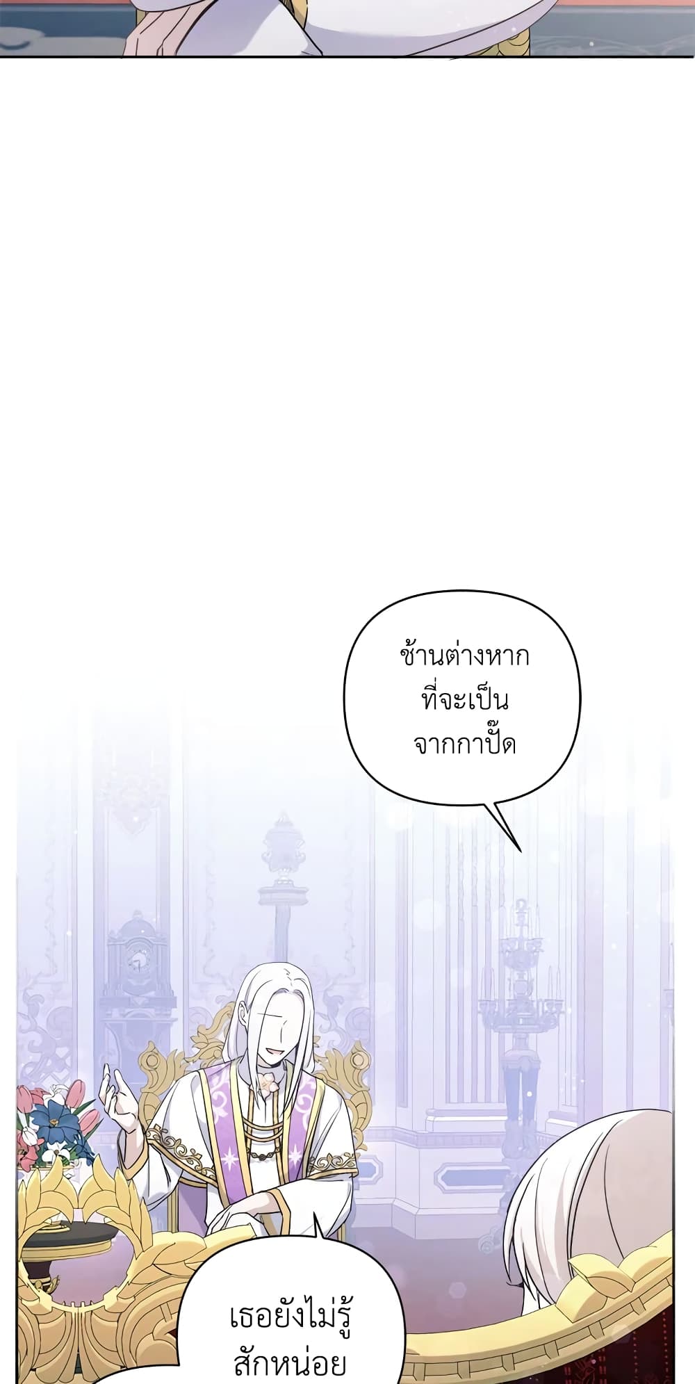 The Wicked Little Princess page 44