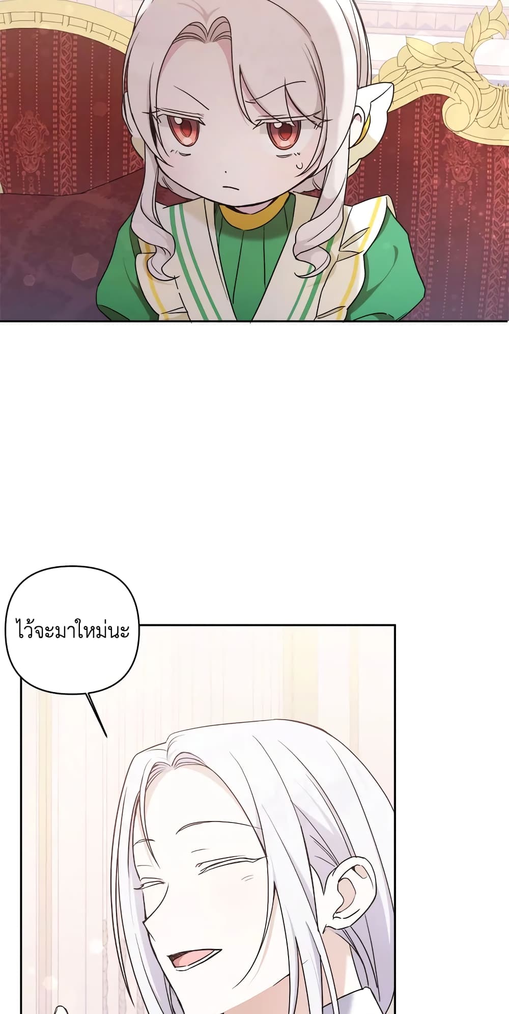 The Wicked Little Princess page 48