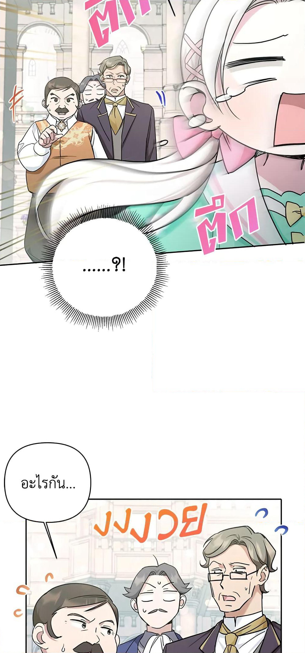 The Wicked Little Princess page 7