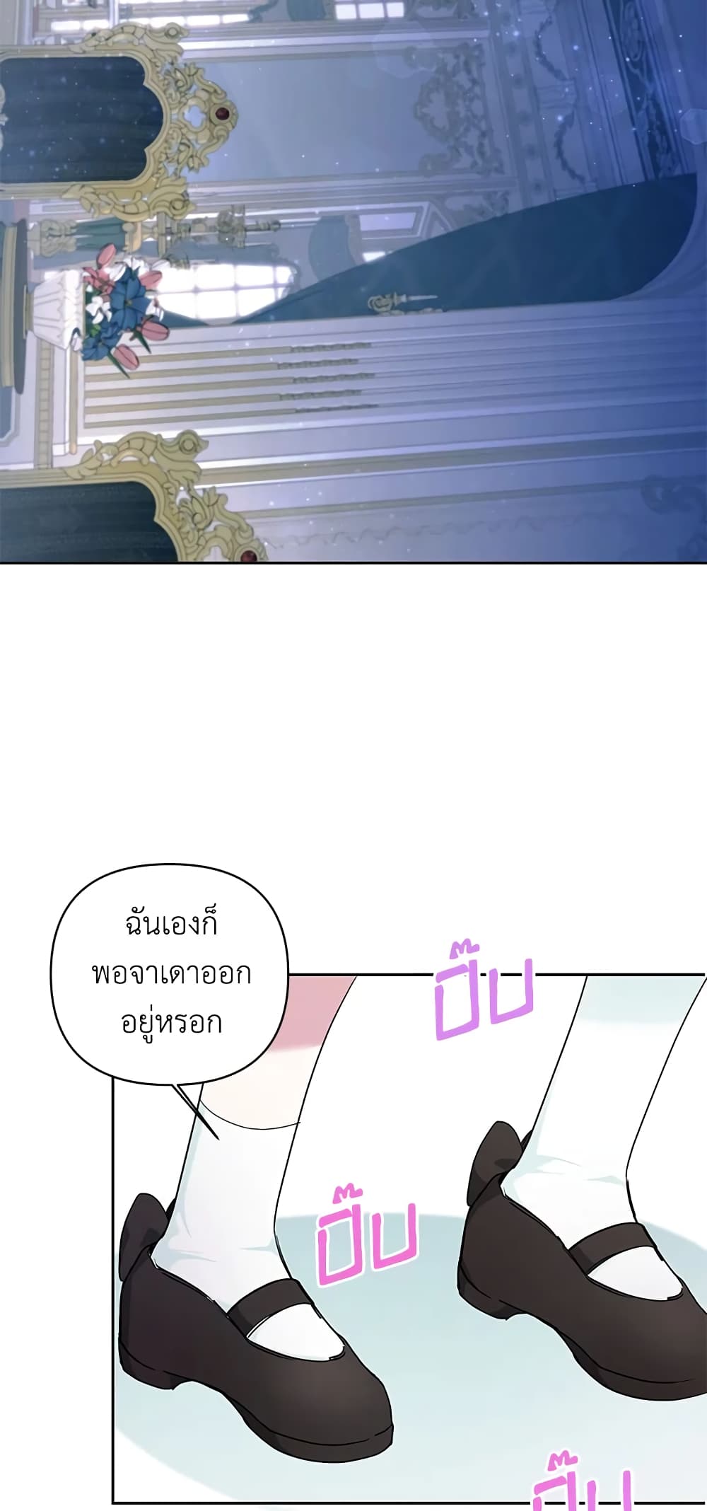 The Wicked Little Princess page 32