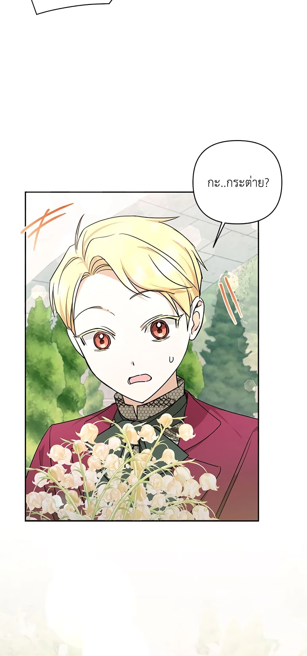 The Wicked Little Princess page 39