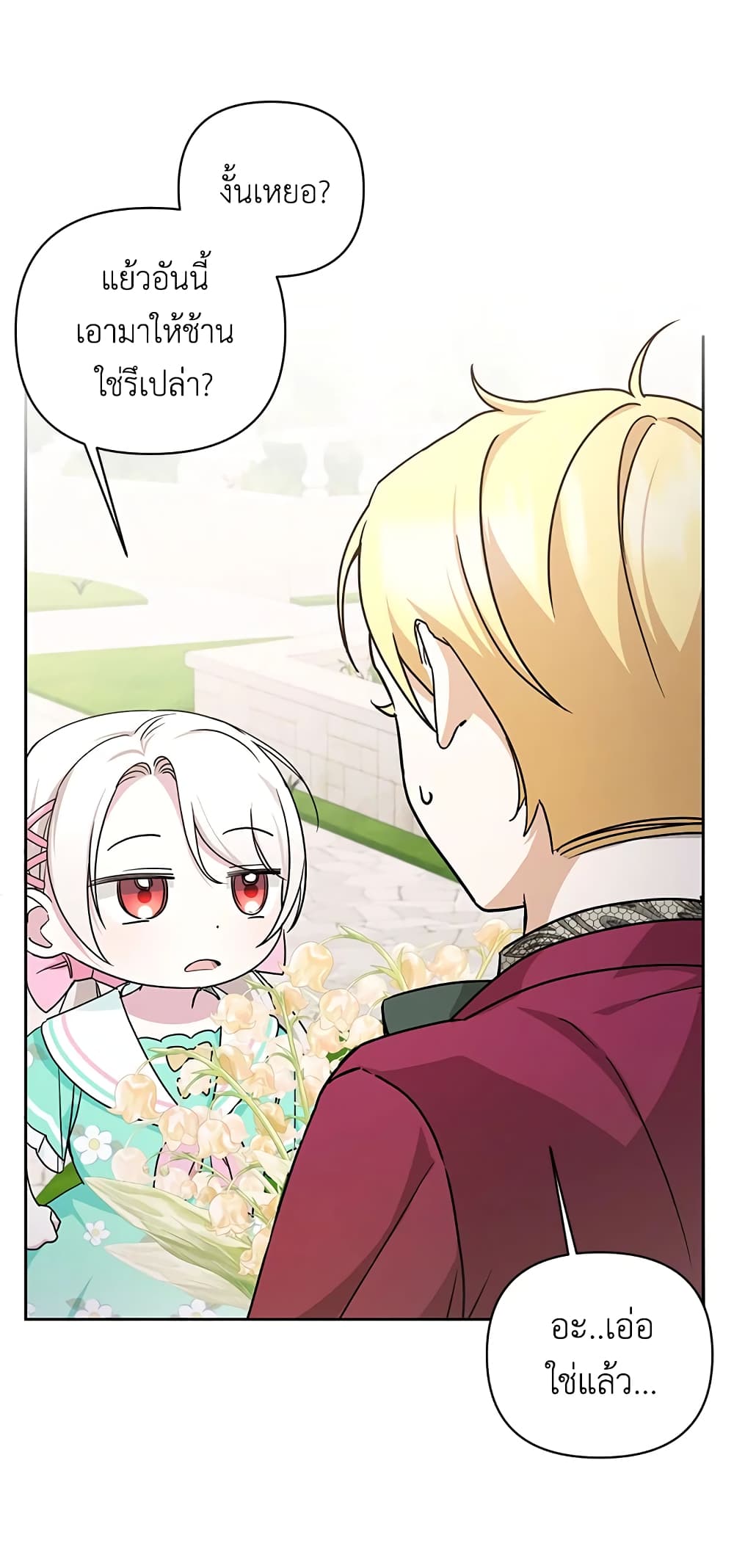 The Wicked Little Princess page 41