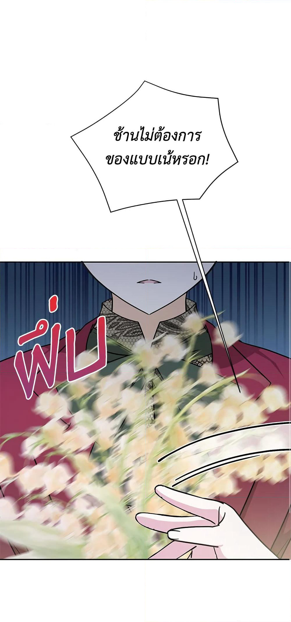 The Wicked Little Princess page 42