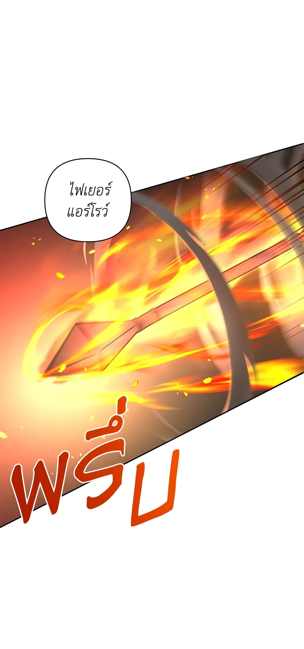 The Wicked Little Princess page 50