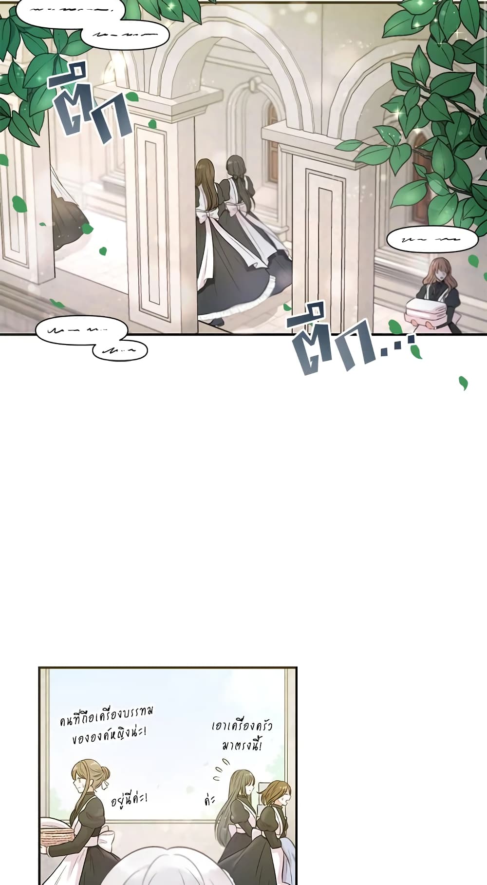 The Wicked Little Princess page 3