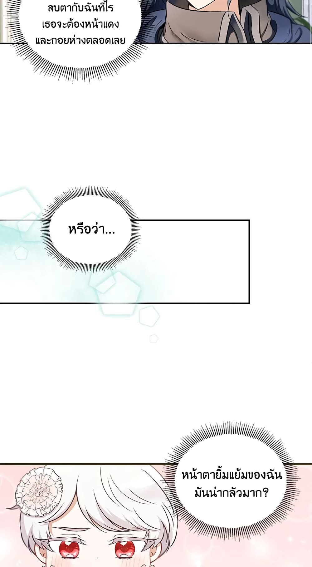 The Wicked Little Princess page 11