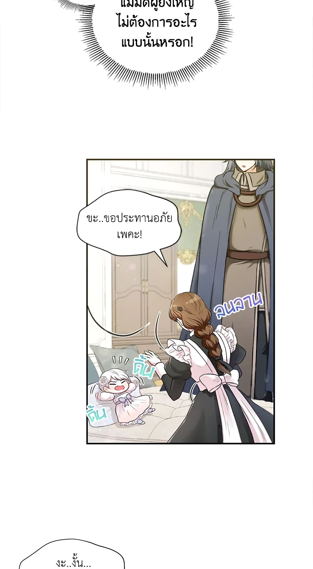 The Wicked Little Princess page 16