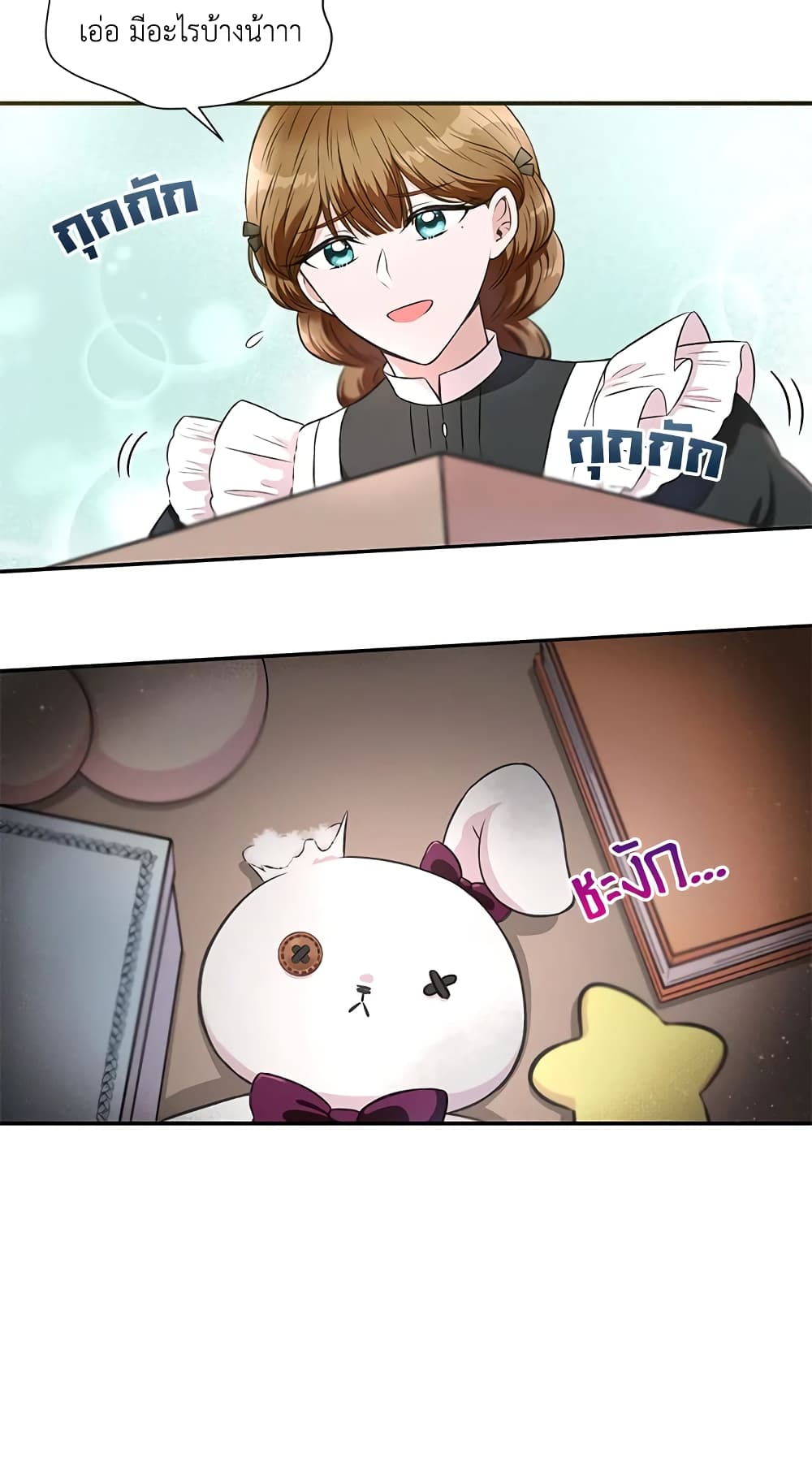 The Wicked Little Princess page 17