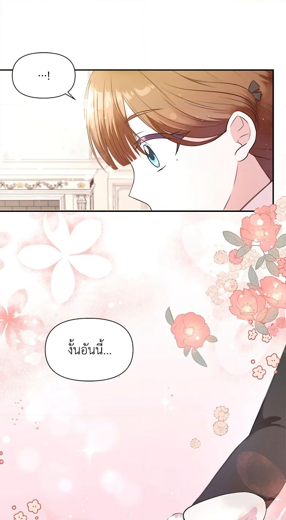 The Wicked Little Princess page 18