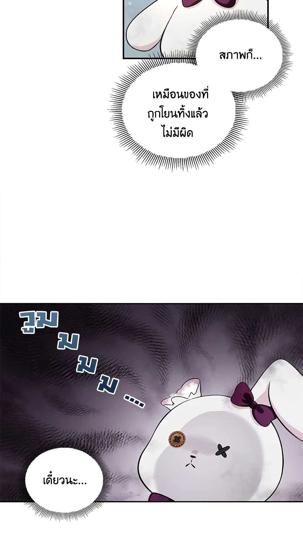 The Wicked Little Princess page 21