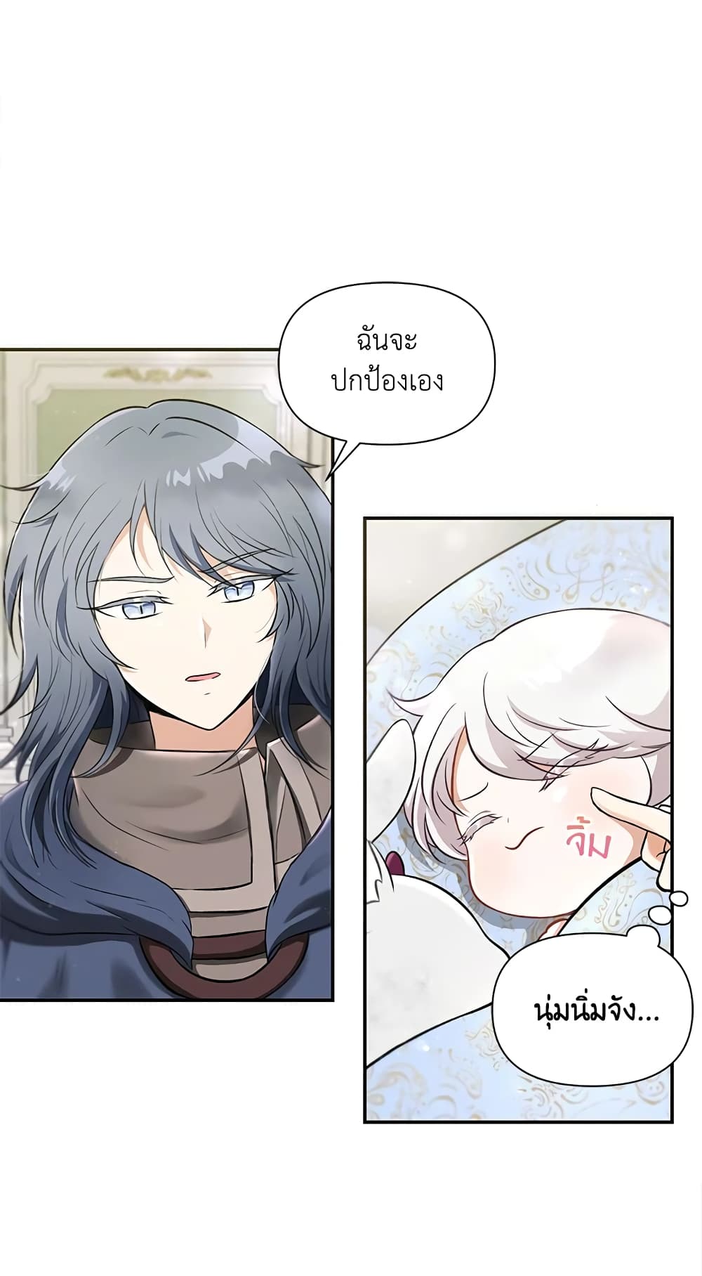 The Wicked Little Princess page 36