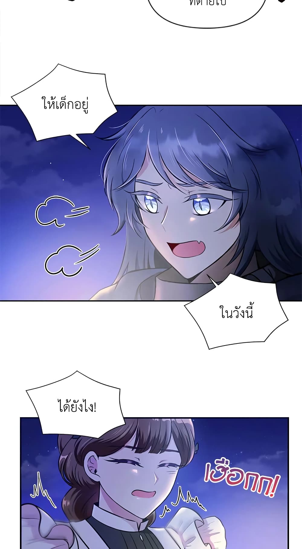 The Wicked Little Princess page 41