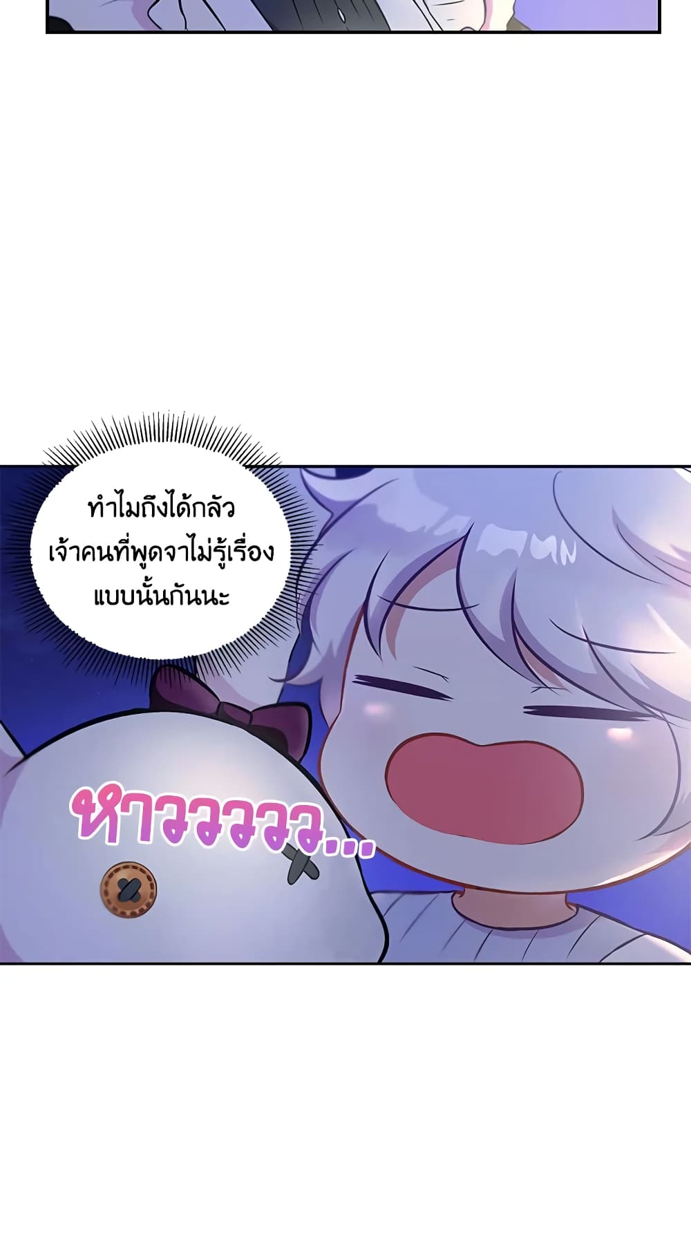 The Wicked Little Princess page 42