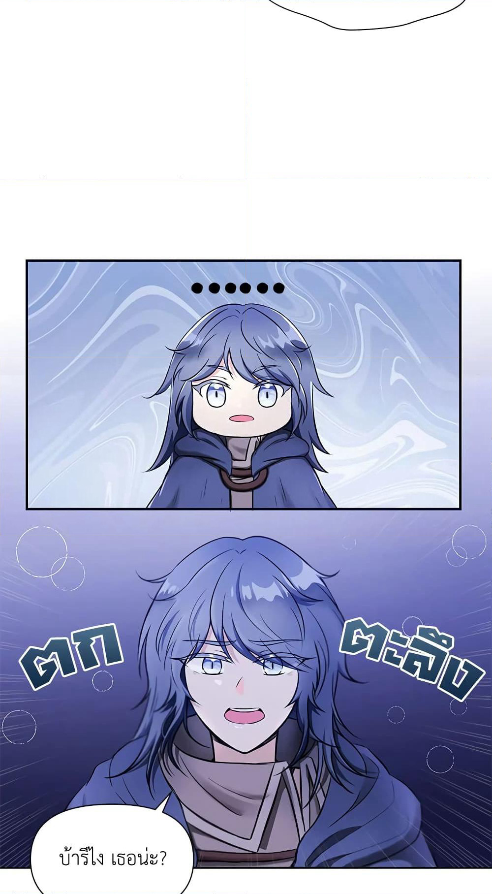 The Wicked Little Princess page 45