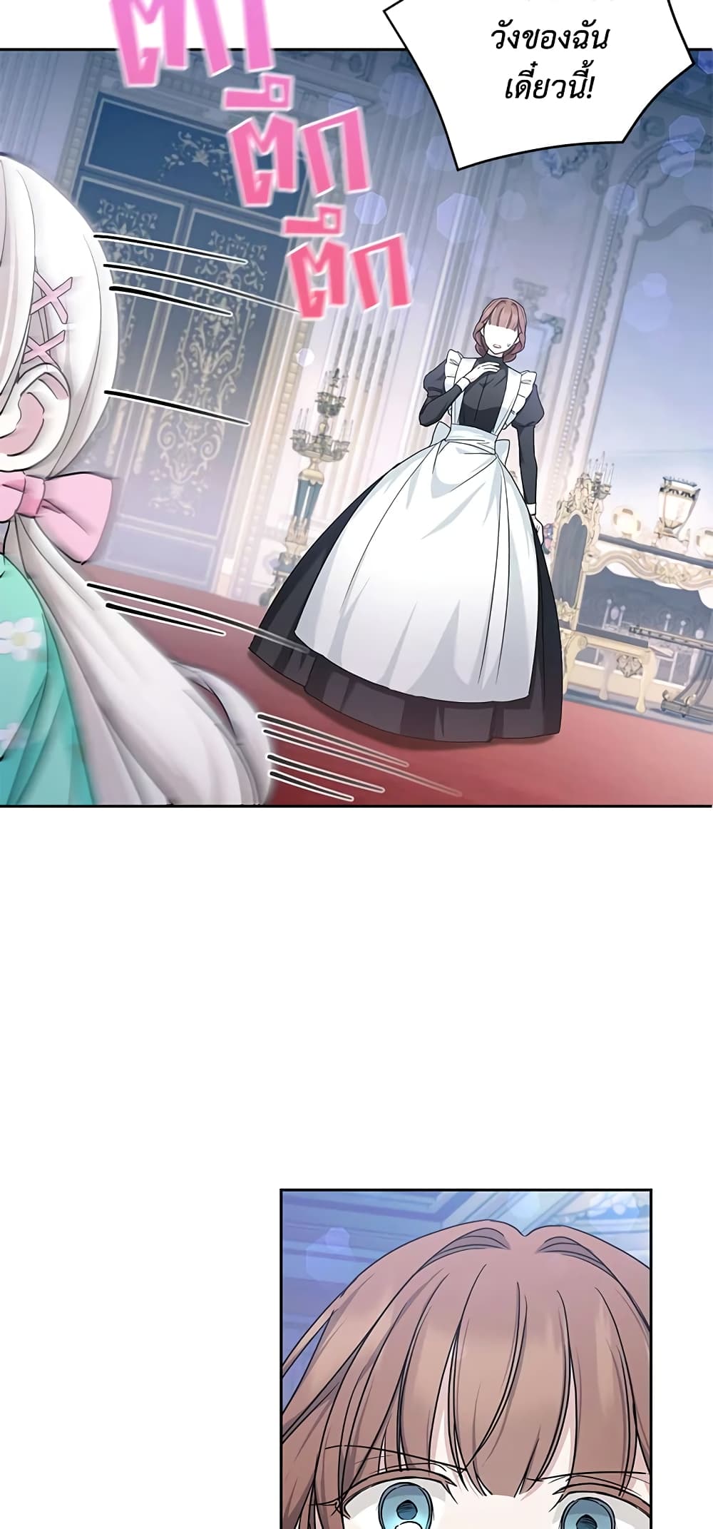 The Wicked Little Princess page 3