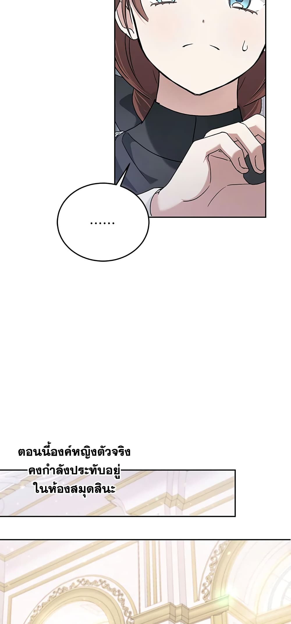 The Wicked Little Princess page 4