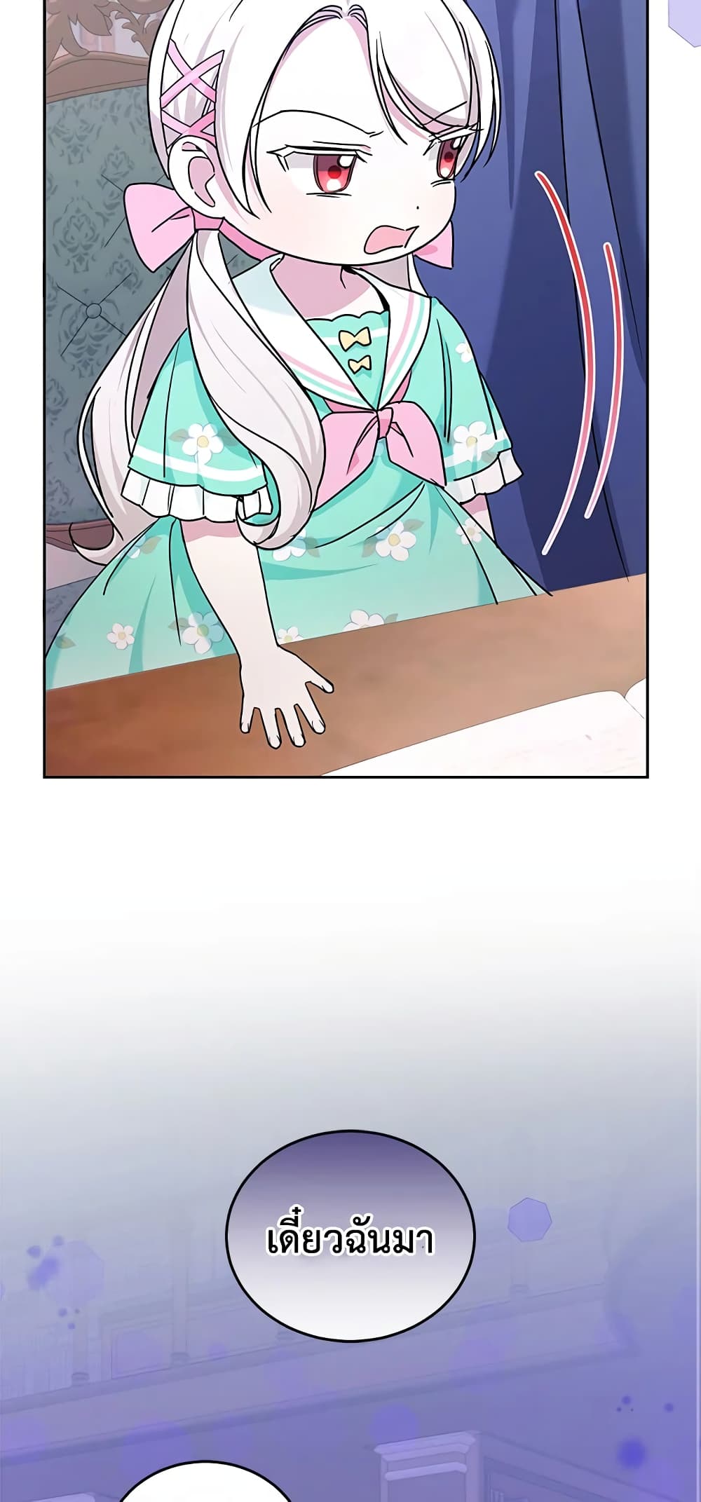 The Wicked Little Princess page 19