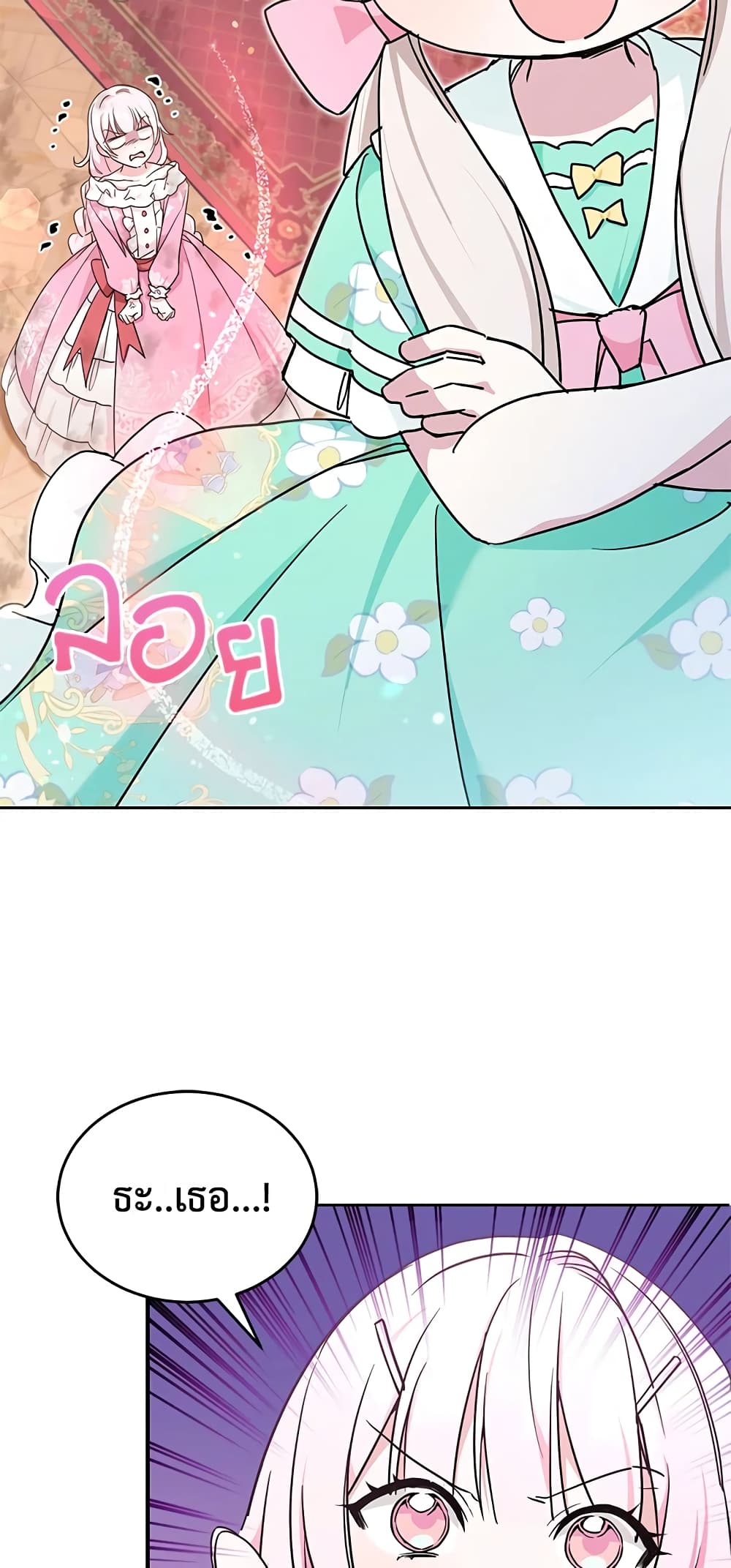 The Wicked Little Princess page 40