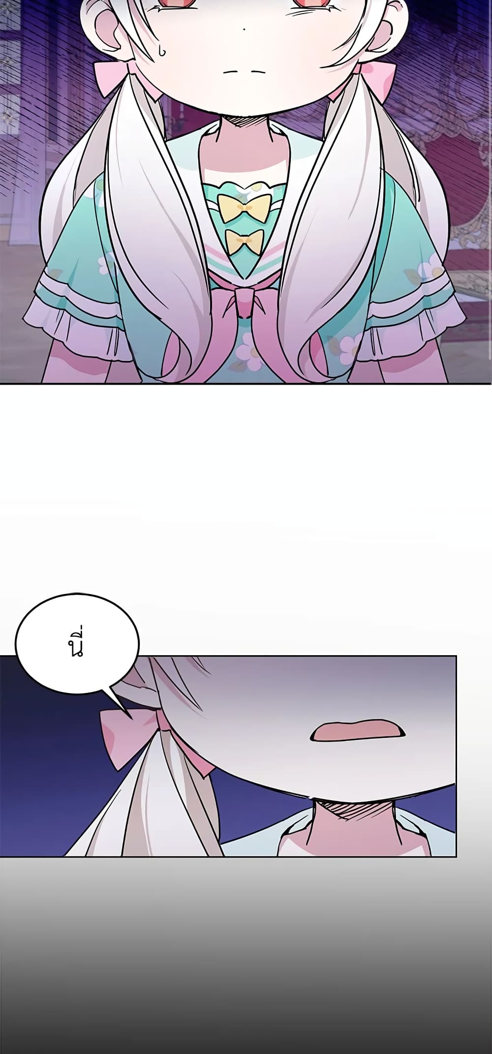 The Wicked Little Princess page 46