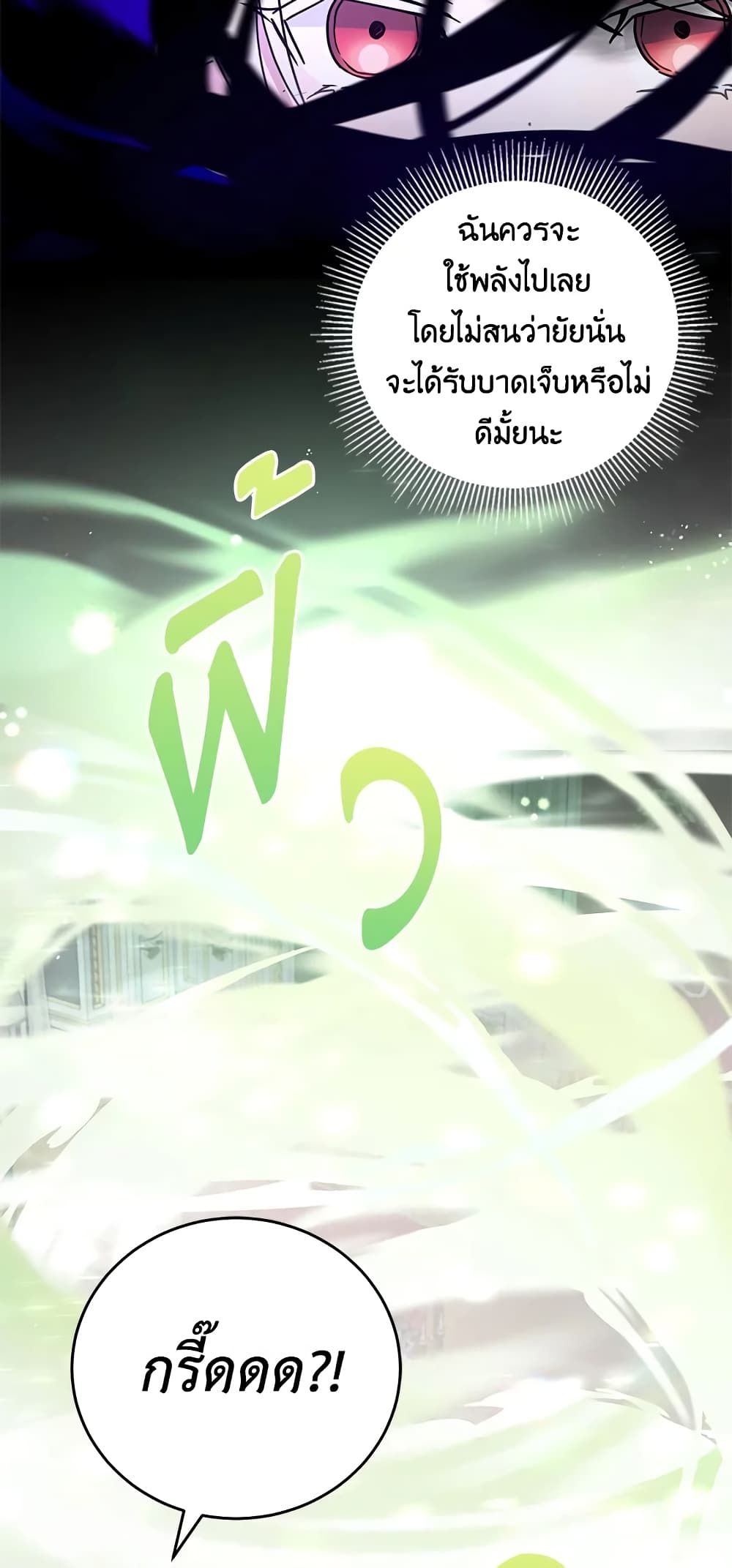The Wicked Little Princess page 57