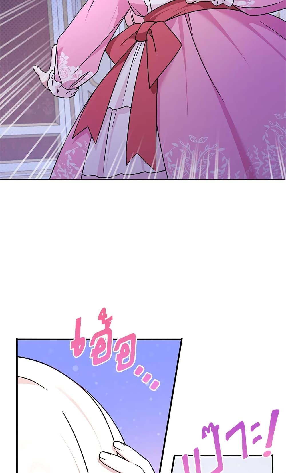 The Wicked Little Princess page 18