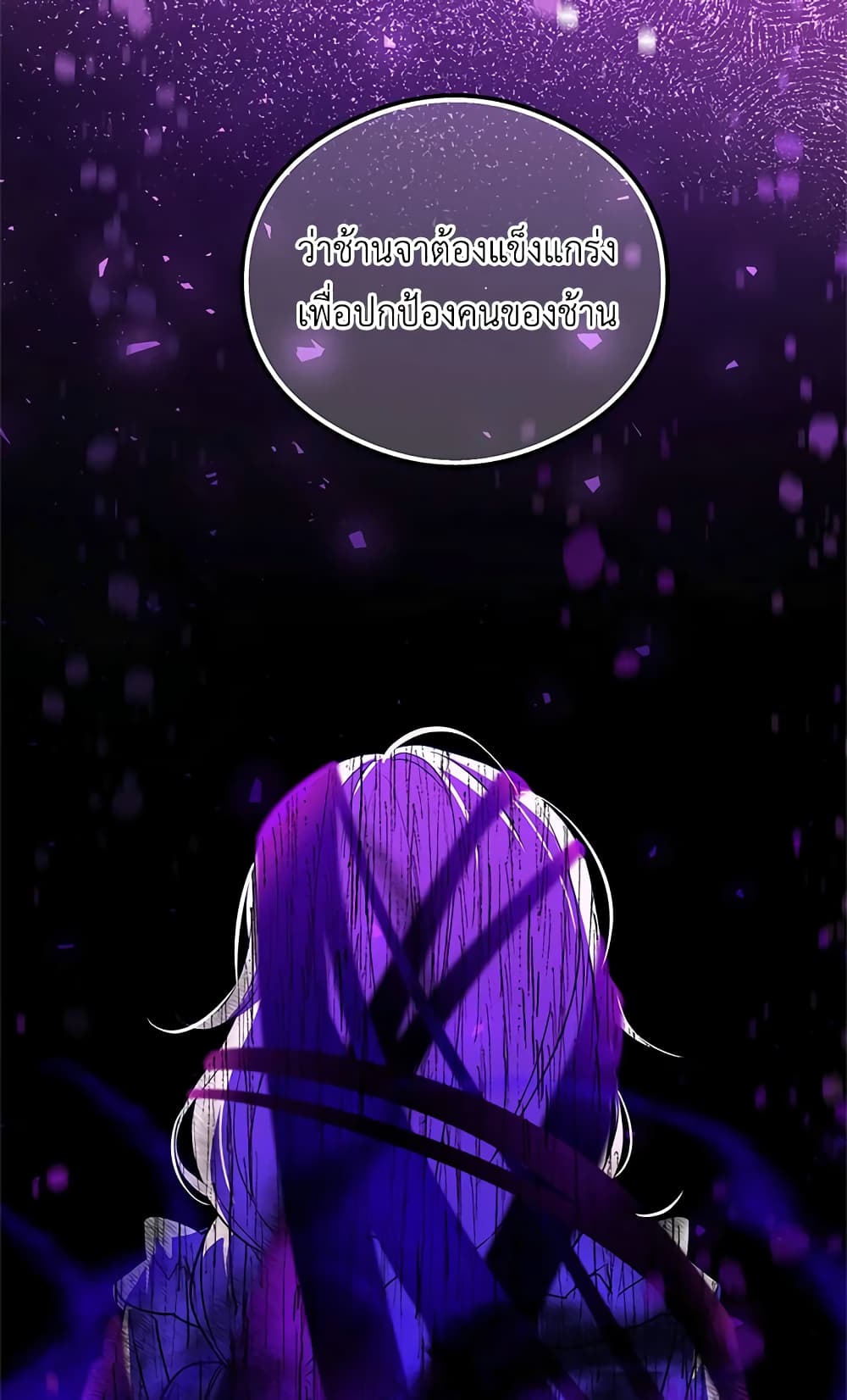 The Wicked Little Princess page 24