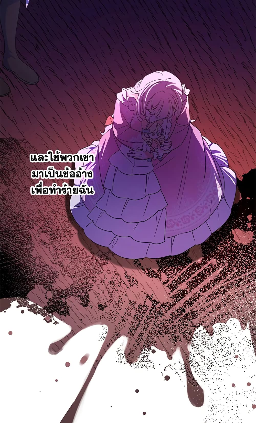 The Wicked Little Princess page 32