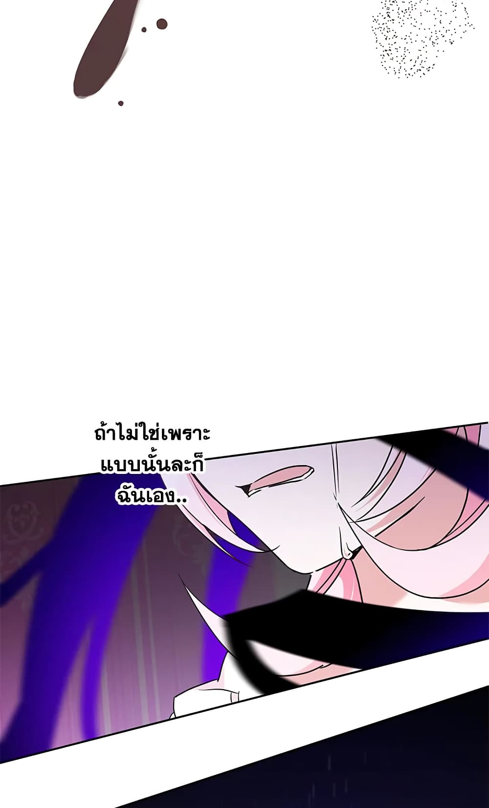 The Wicked Little Princess page 33