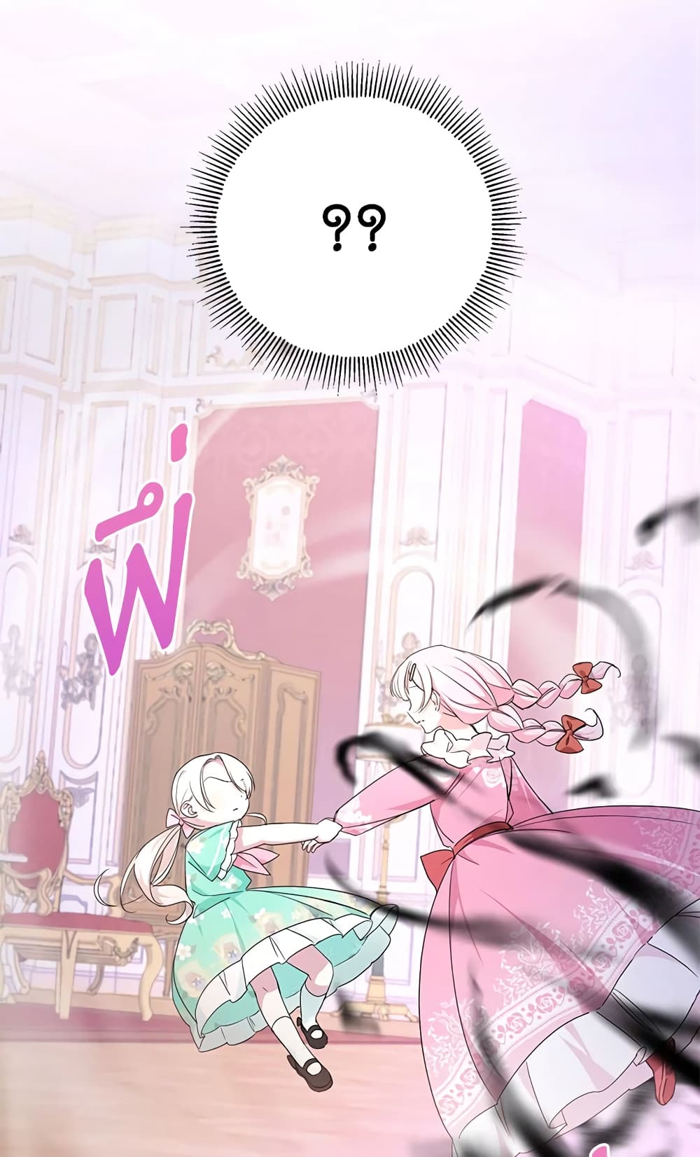 The Wicked Little Princess page 37