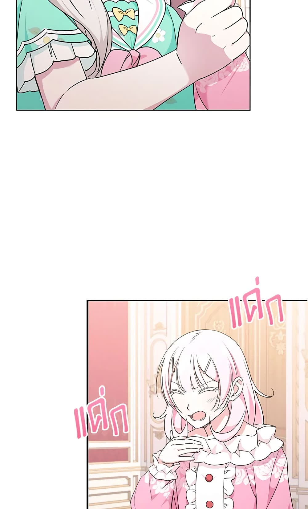 The Wicked Little Princess page 39