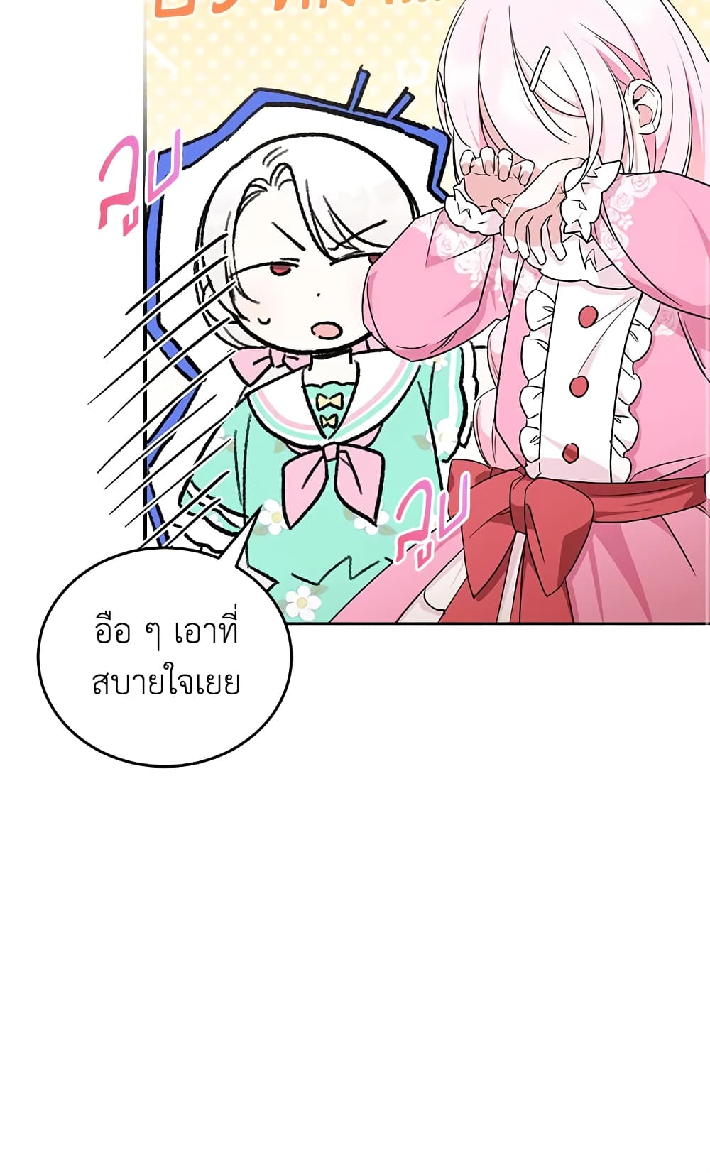 The Wicked Little Princess page 54