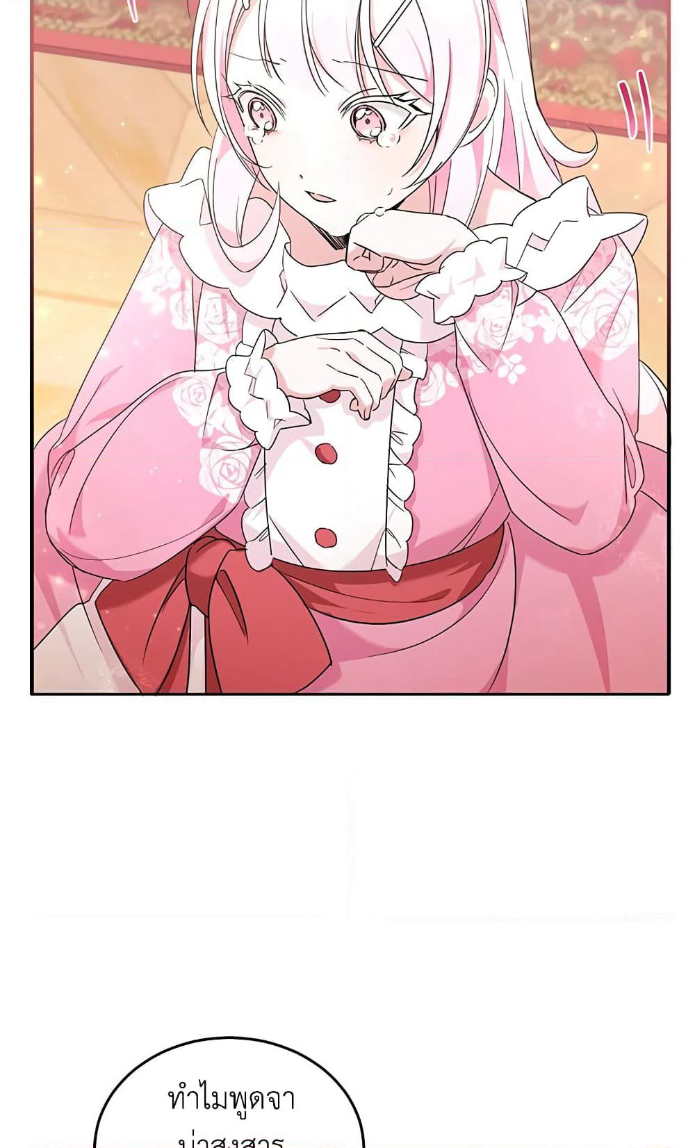 The Wicked Little Princess page 56