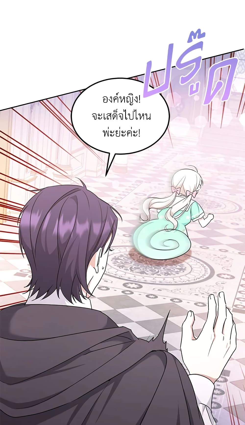 The Wicked Little Princess page 5