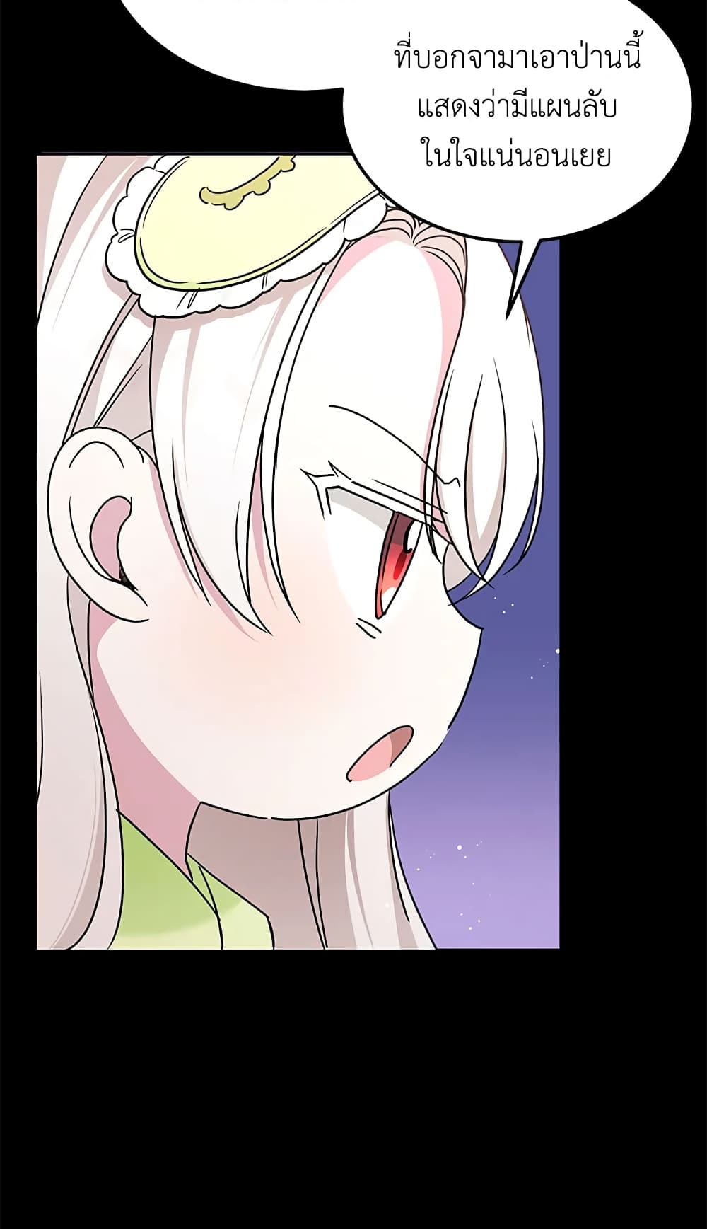 The Wicked Little Princess page 14
