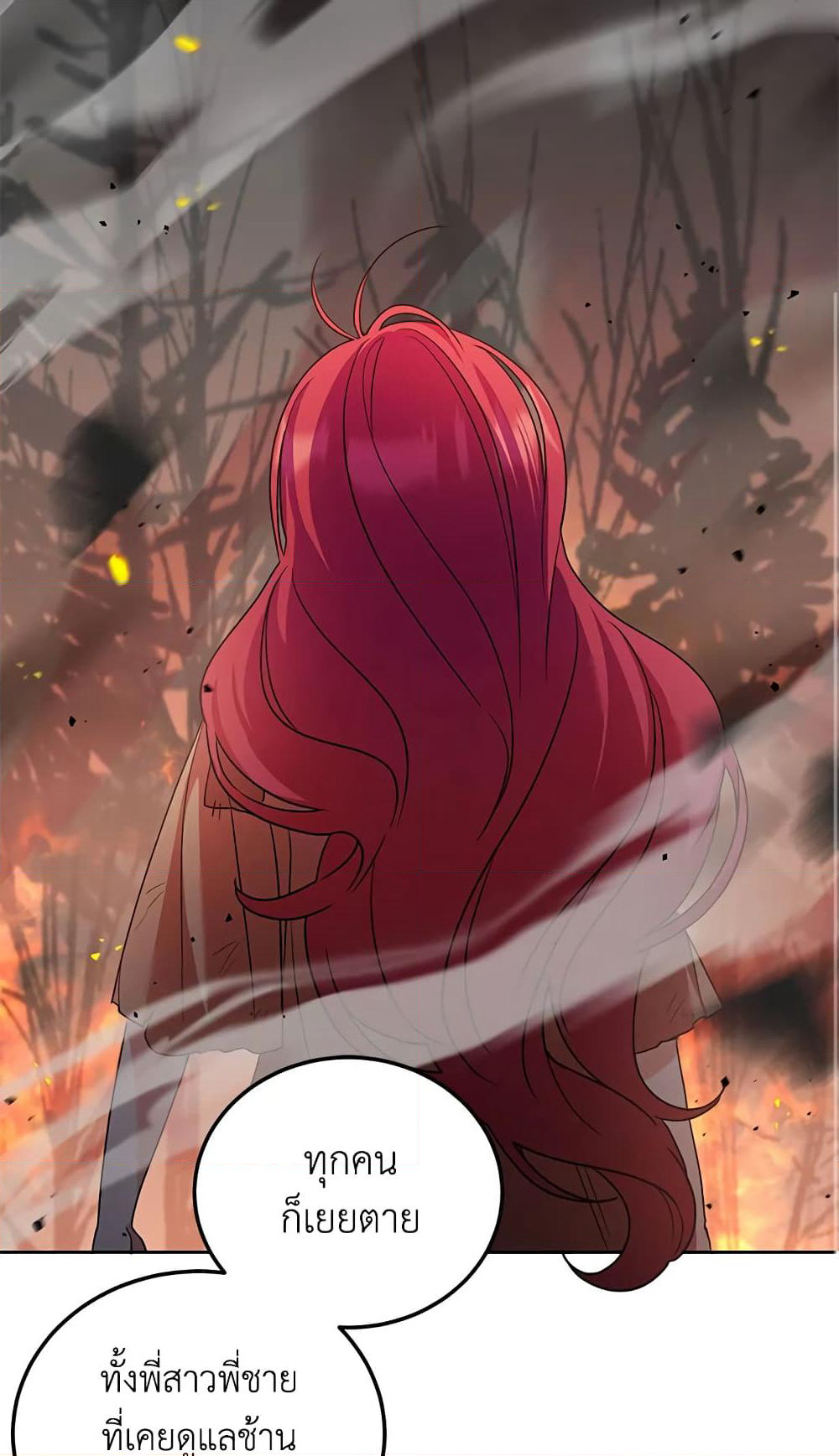 The Wicked Little Princess page 35