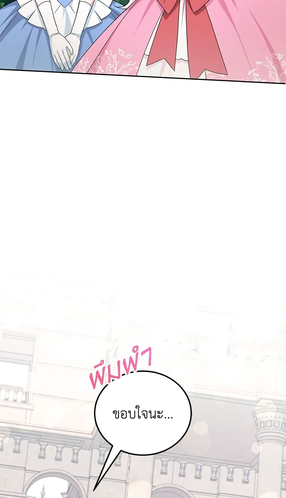 The Wicked Little Princess page 58