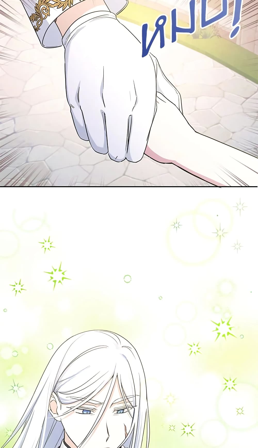 The Wicked Little Princess page 62