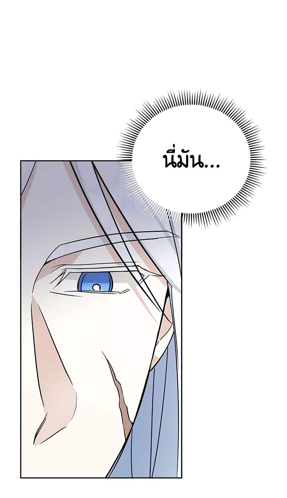The Wicked Little Princess page 65