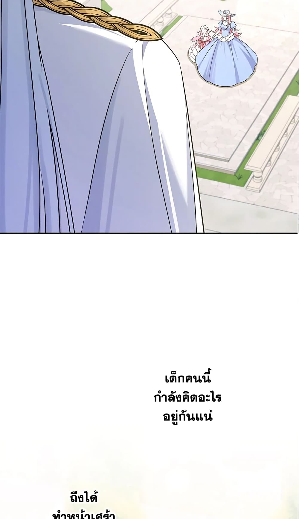 The Wicked Little Princess page 68