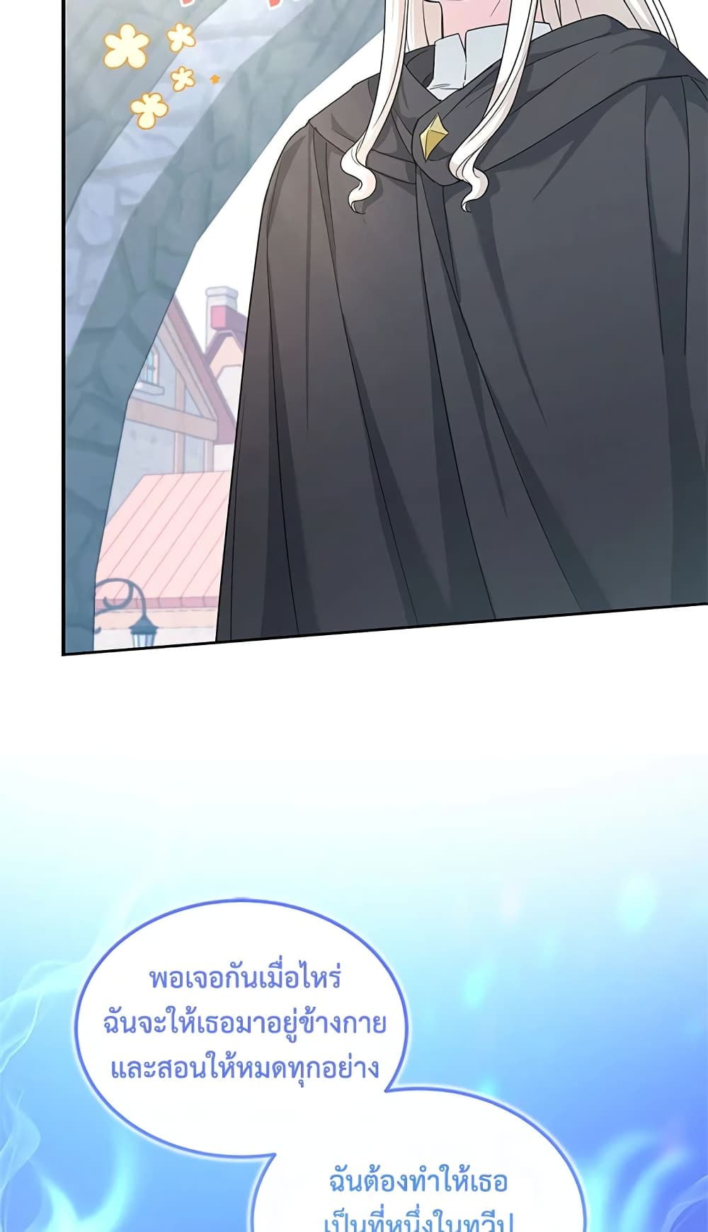 The Wicked Little Princess page 27