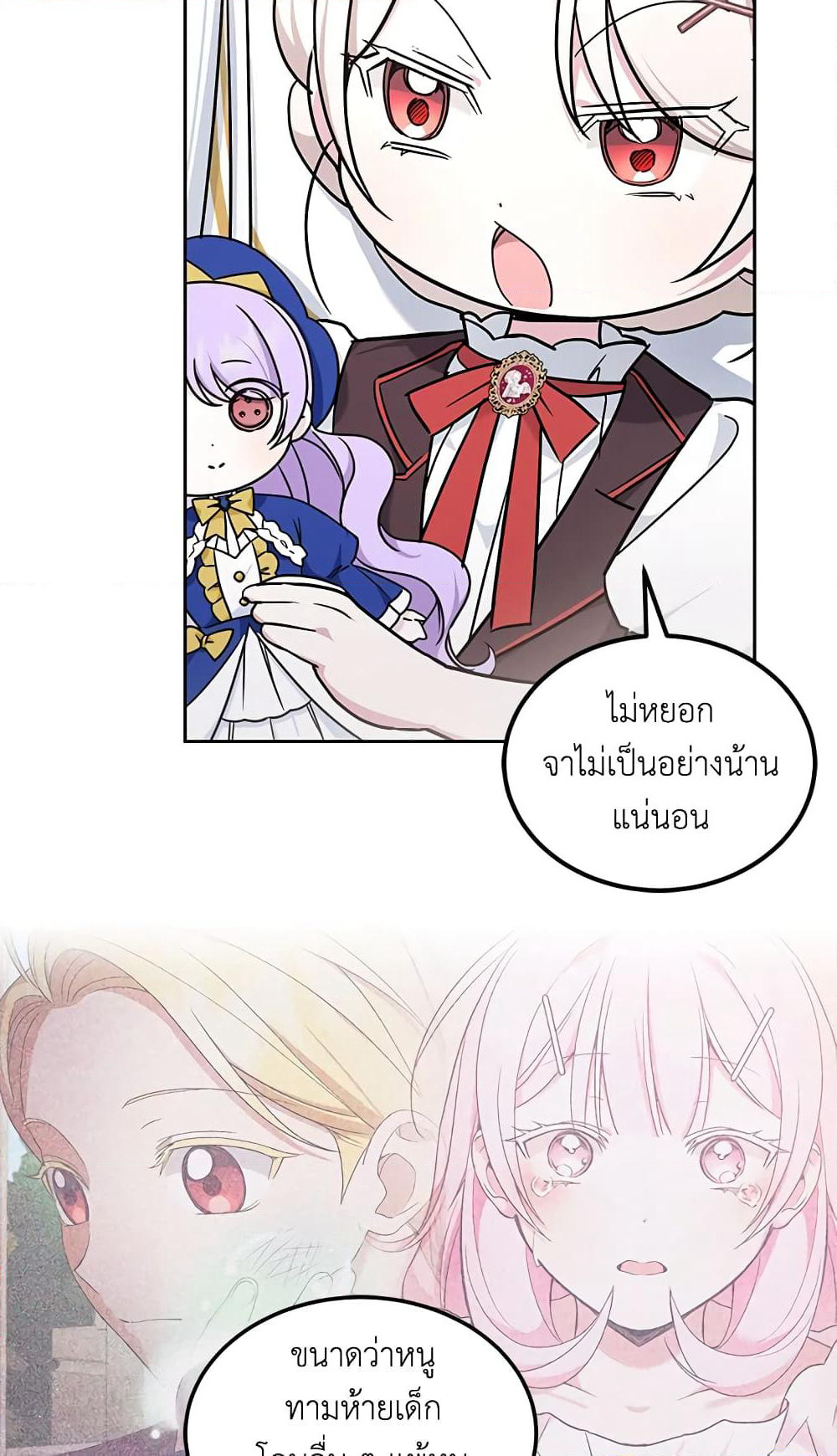 The Wicked Little Princess page 42
