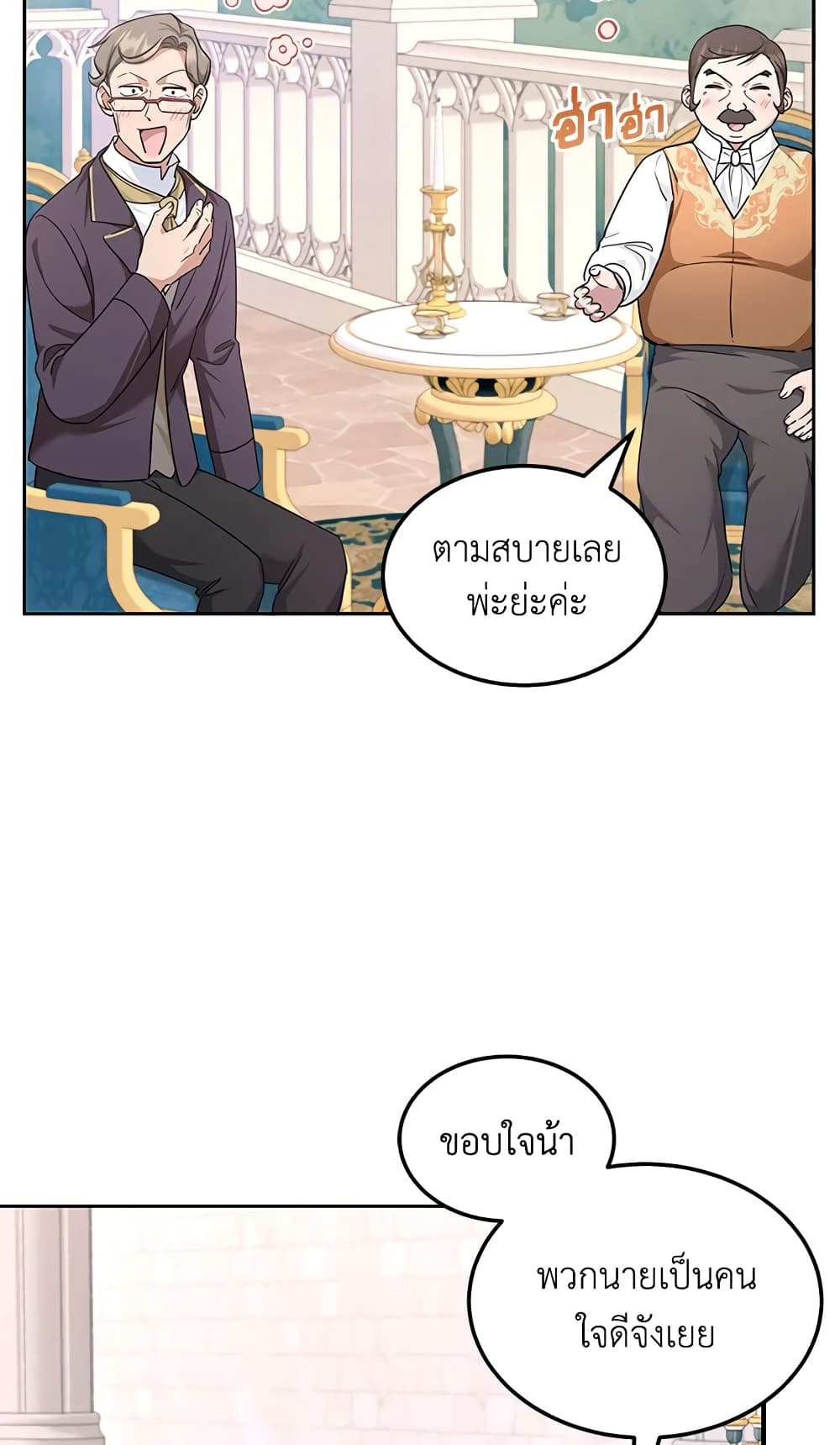 The Wicked Little Princess page 6