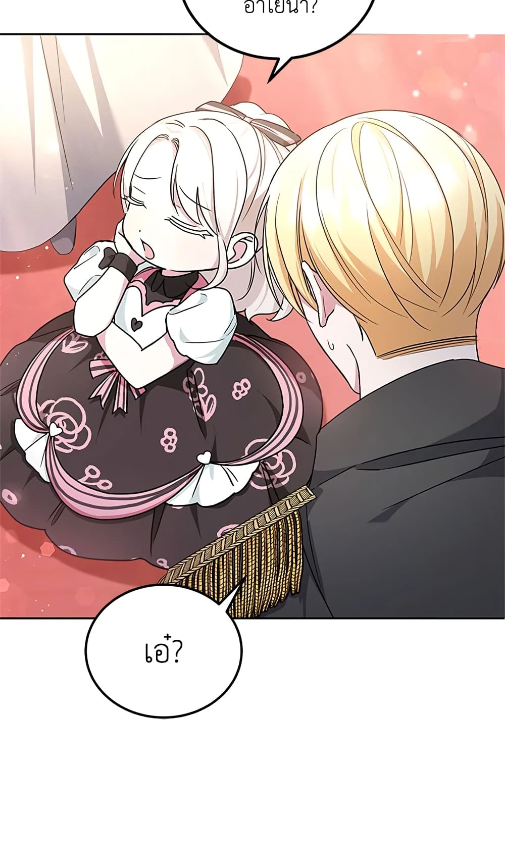 The Wicked Little Princess page 43