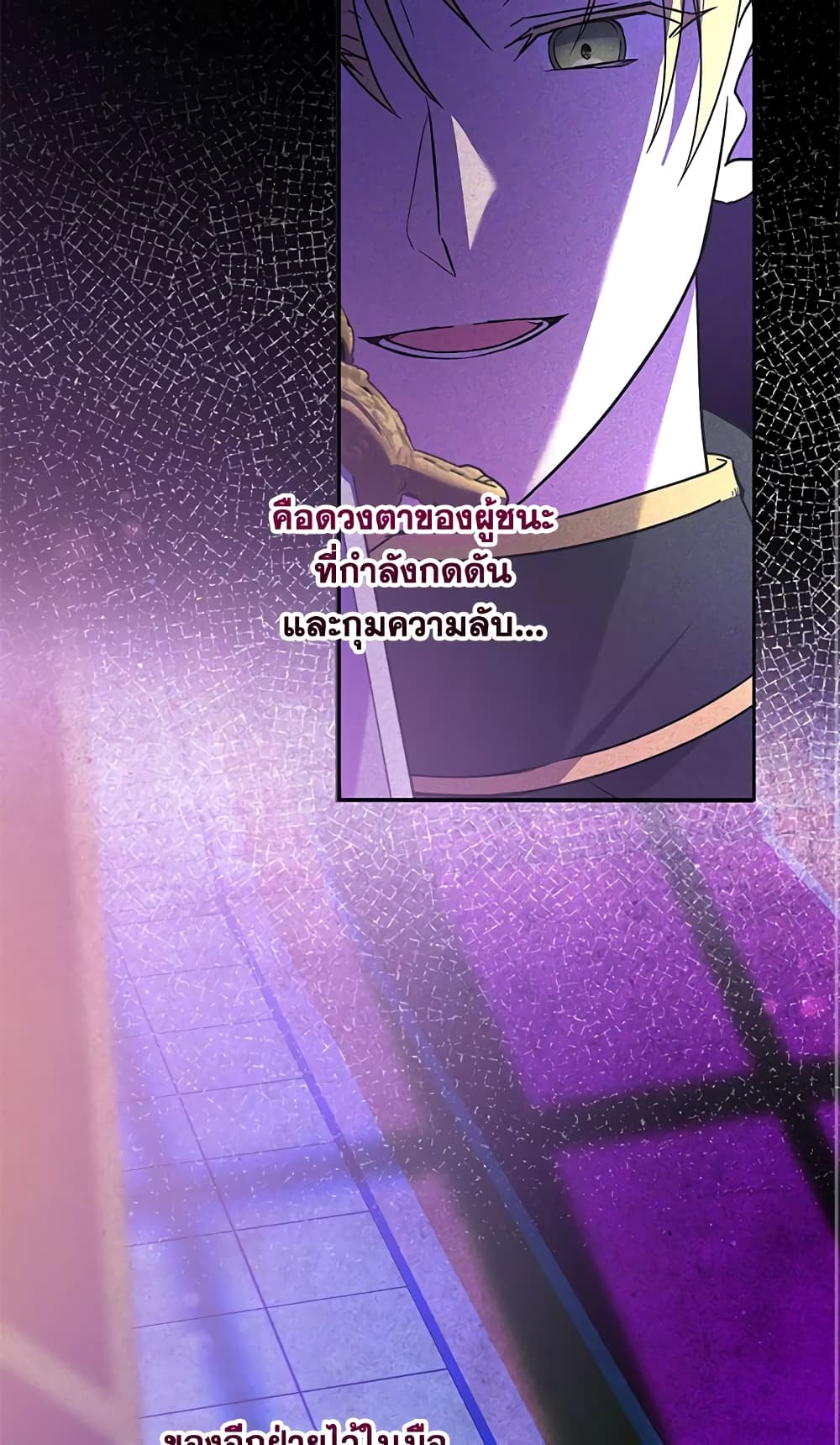 The Wicked Little Princess page 53