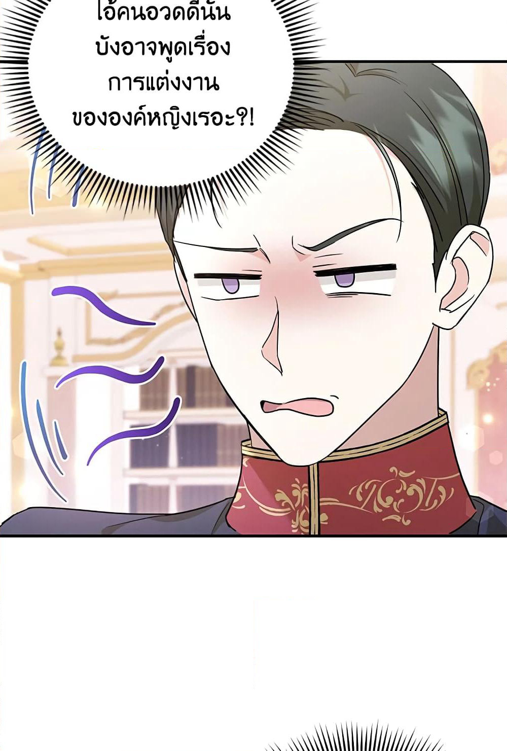 The Wicked Little Princess page 17