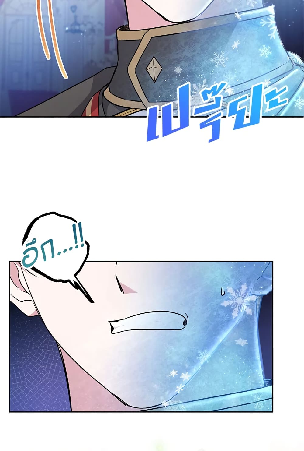 The Wicked Little Princess page 28