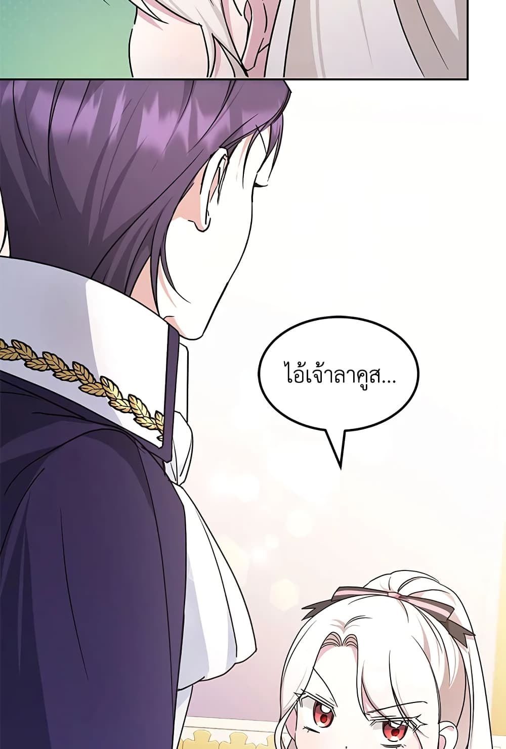 The Wicked Little Princess page 54